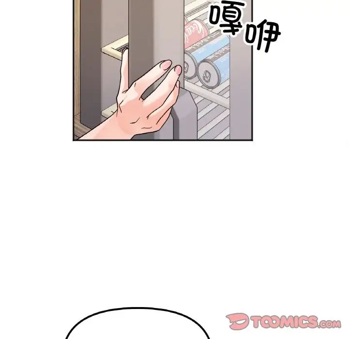 她才不是我姊姊 在线观看 第21話 漫画图片75