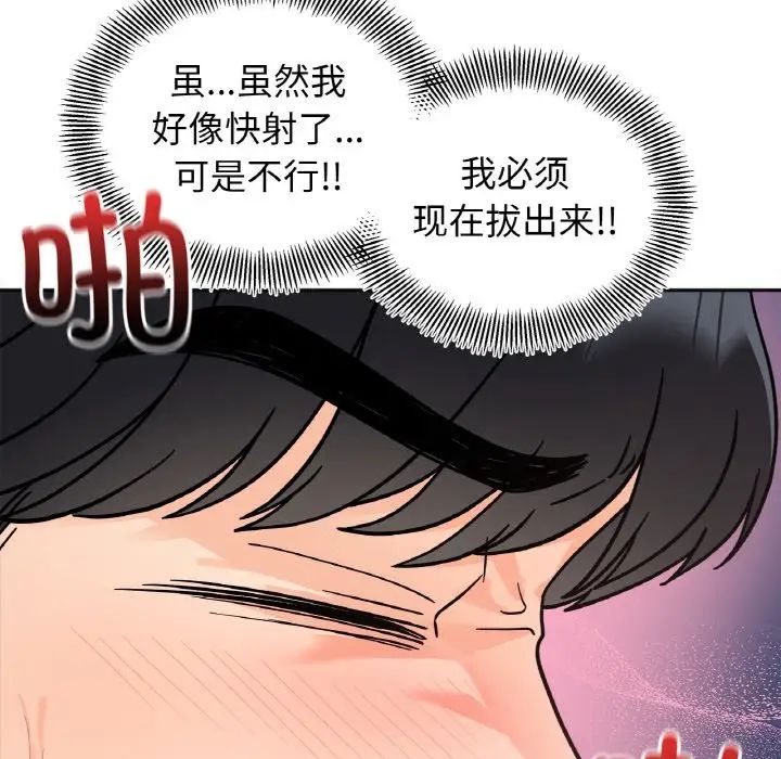 她才不是我姊姊 在线观看 第21話 漫画图片35