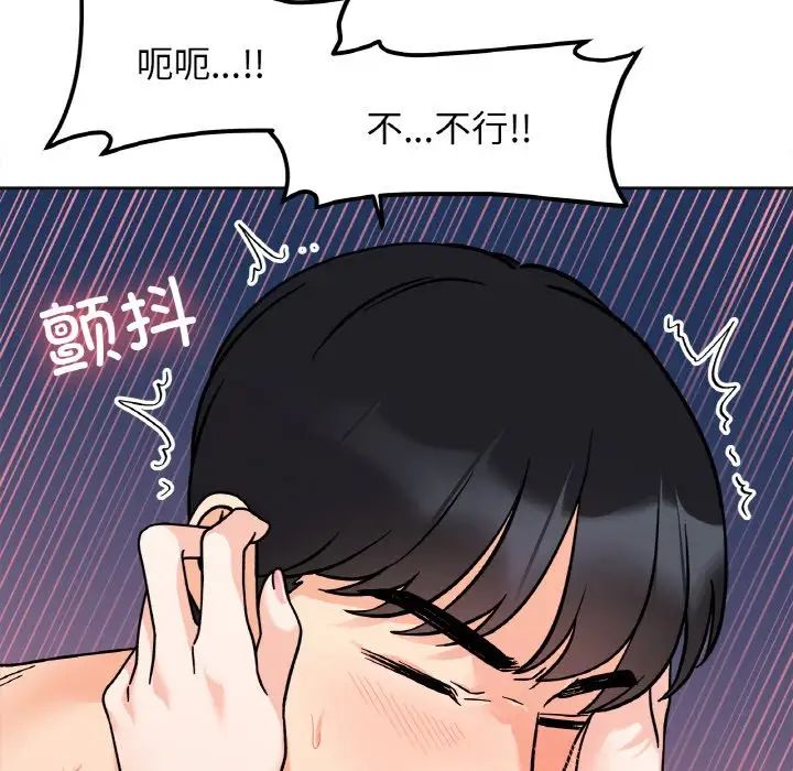 她才不是我姊姊 在线观看 第21話 漫画图片47