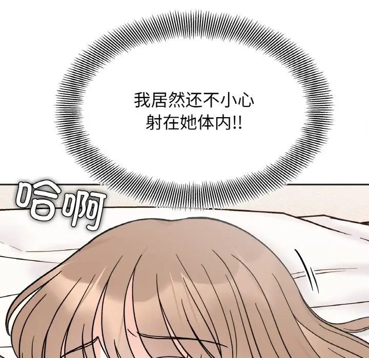 她才不是我姊姊 在线观看 第21話 漫画图片64