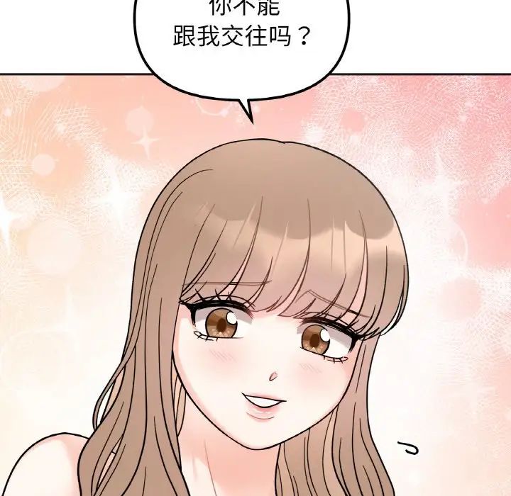 她才不是我姊姊 在线观看 第21話 漫画图片95