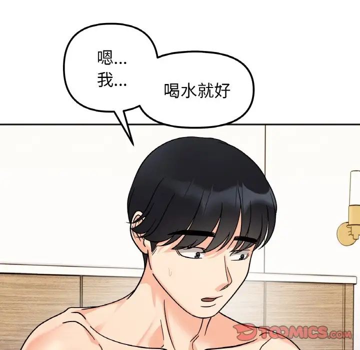 她才不是我姊姊 在线观看 第21話 漫画图片78