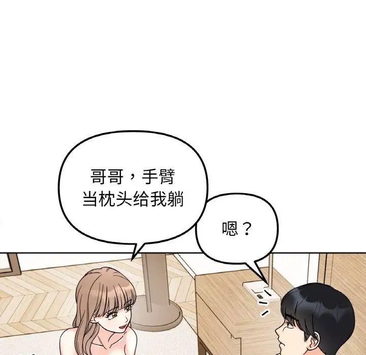 她才不是我姊姊 在线观看 第21話 漫画图片83