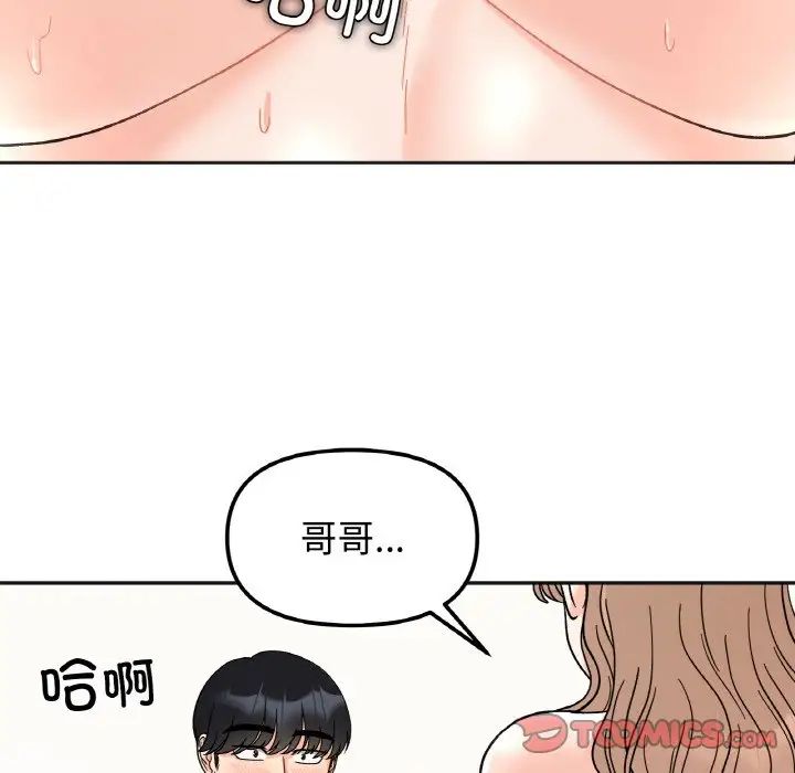 她才不是我姊姊 在线观看 第21話 漫画图片66