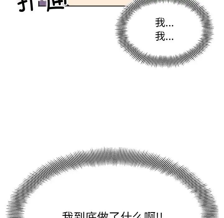 她才不是我姊姊 在线观看 第21話 漫画图片127