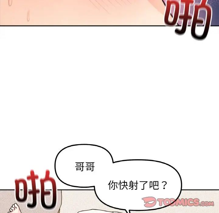 她才不是我姊姊 在线观看 第21話 漫画图片36