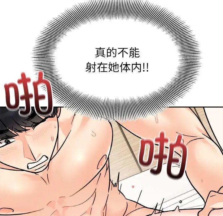 她才不是我姊姊 在线观看 第21話 漫画图片17