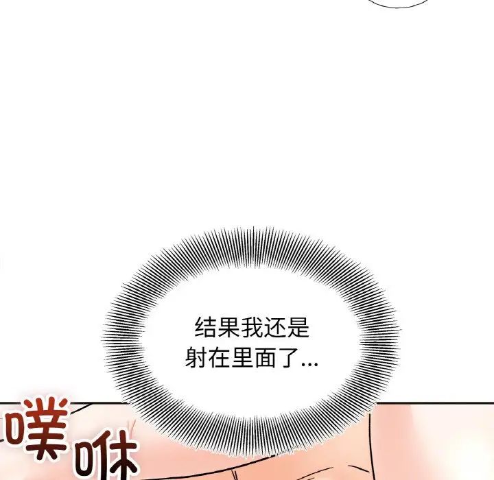 她才不是我姊姊 在线观看 第21話 漫画图片53