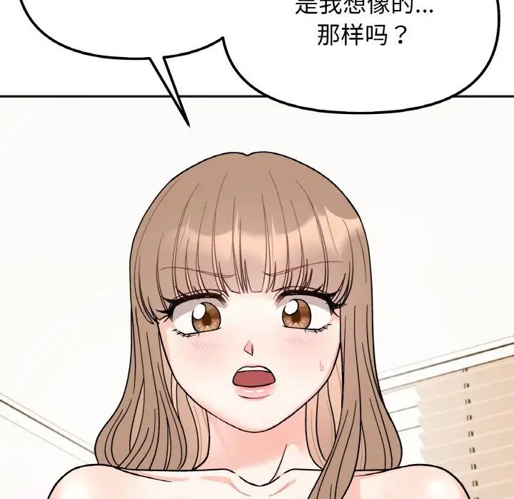 她才不是我姊姊 在线观看 第21話 漫画图片115