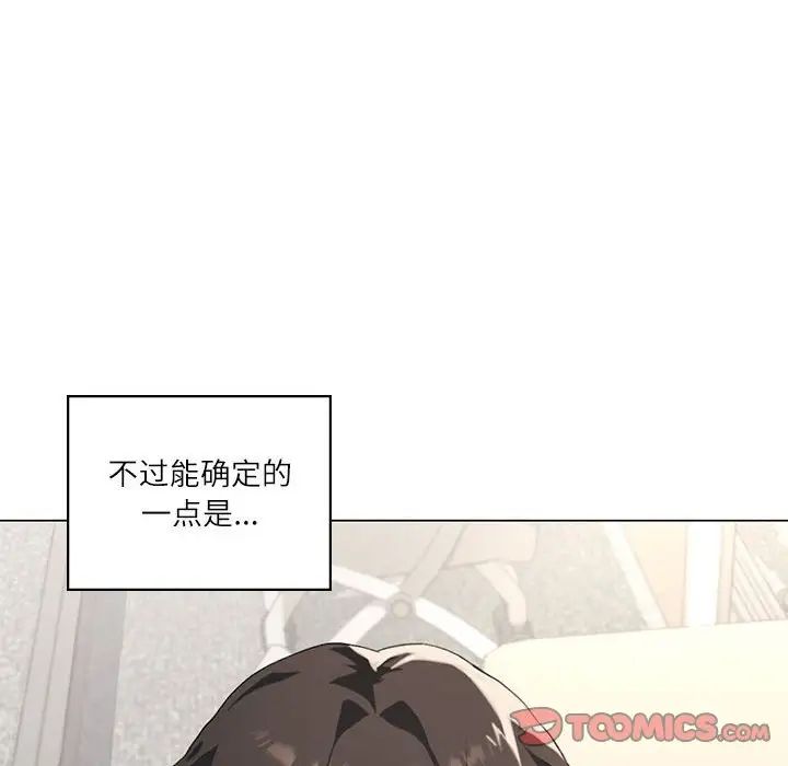 我靠升级逆袭成爲大师 第5話 韩漫图片123