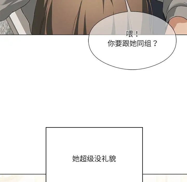 我靠升级逆袭成爲大师 第5話 韩漫图片125