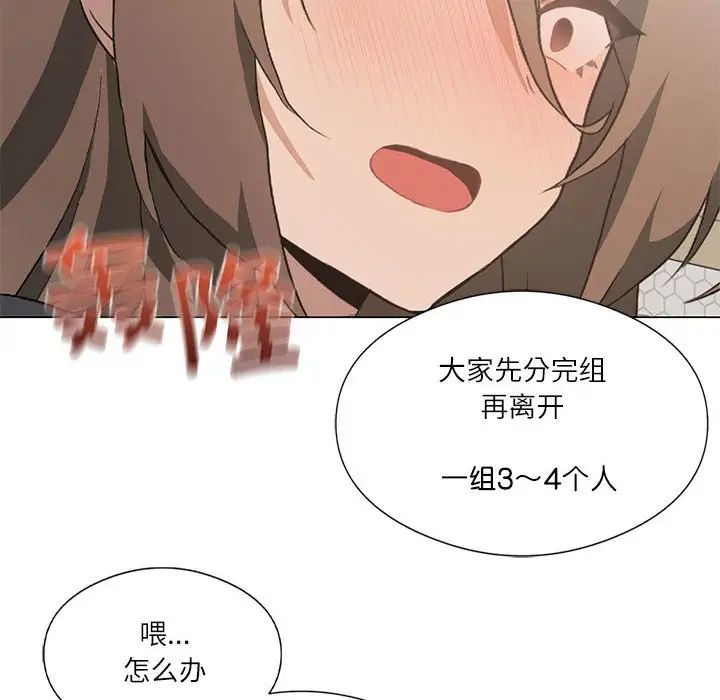 我靠升级逆袭成爲大师 第5話 韩漫图片96