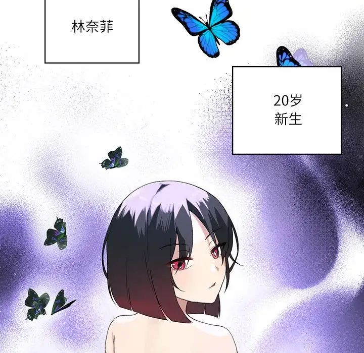 我靠升级逆袭成爲大师 第5話 韩漫图片108