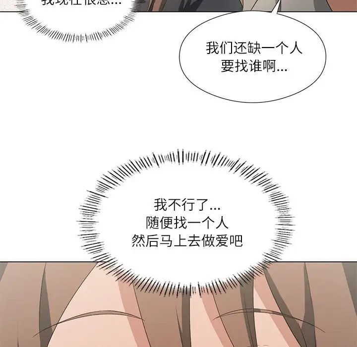 我靠升级逆袭成爲大师 第5話 韩漫图片98