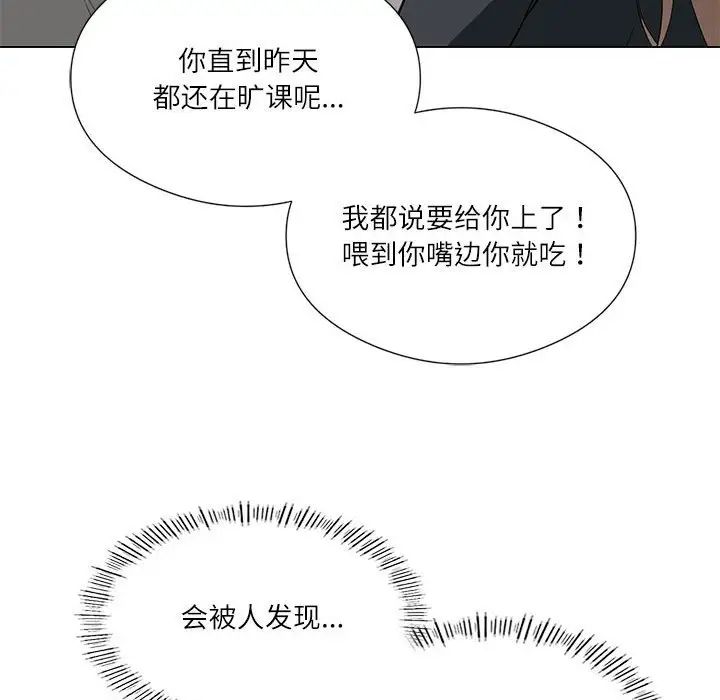 我靠升级逆袭成爲大师 第5話 韩漫图片79