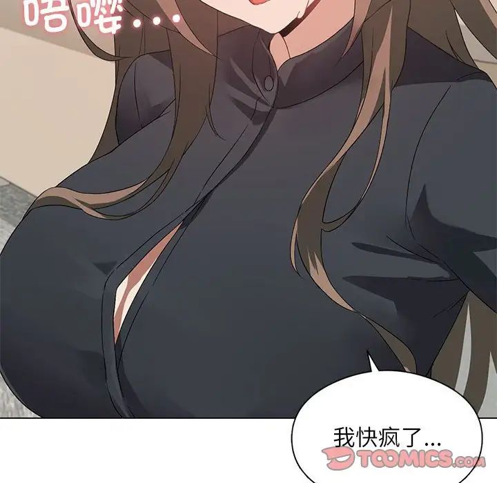 我靠升级逆袭成爲大师 第5話 韩漫图片57