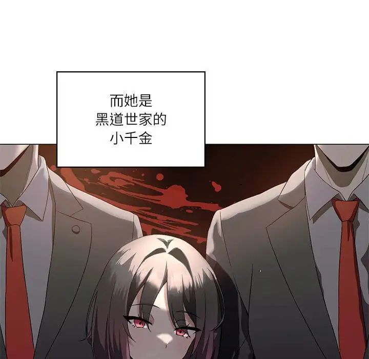 我靠升级逆袭成爲大师 第5話 韩漫图片115