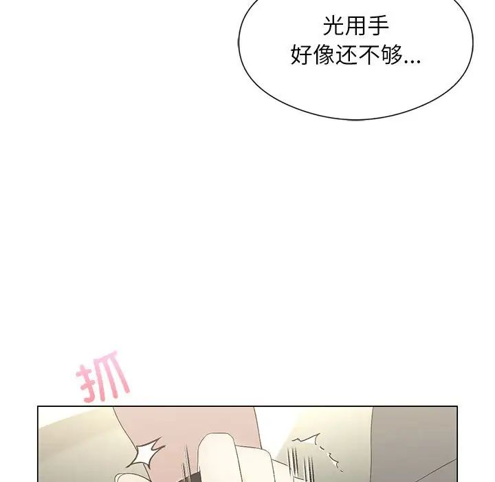 我靠升级逆袭成爲大师 第5話 韩漫图片52