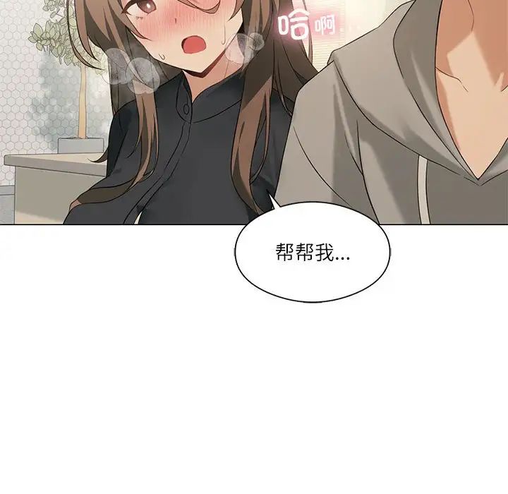 我靠升级逆袭成爲大师 第5話 韩漫图片16