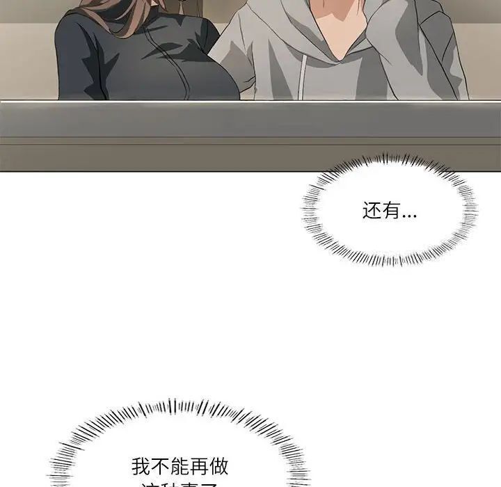 我靠升级逆袭成爲大师 第5話 韩漫图片77