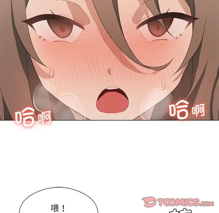 我靠升级逆袭成爲大师 第5話 韩漫图片99