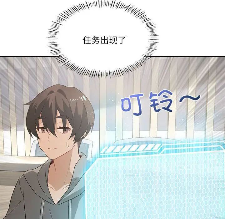 我靠升级逆袭成爲大师 第5話 韩漫图片67