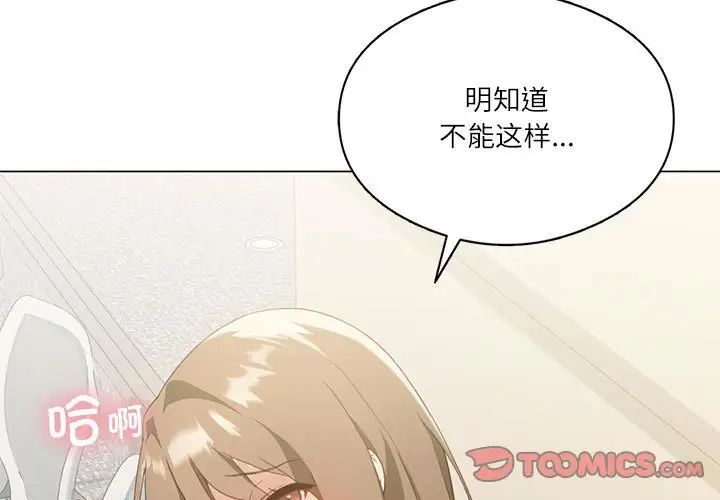 我靠升级逆袭成爲大师 第5話 韩漫图片3