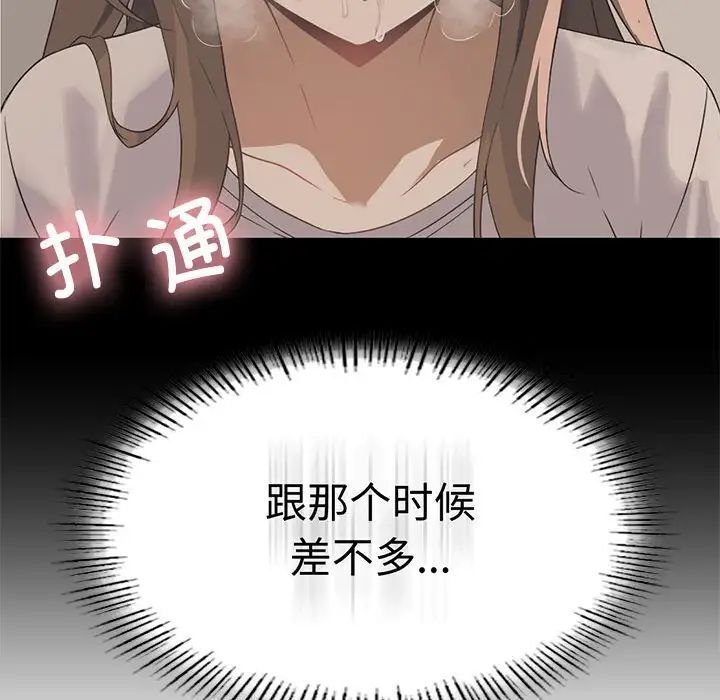 我靠升级逆袭成爲大师 第5話 韩漫图片38
