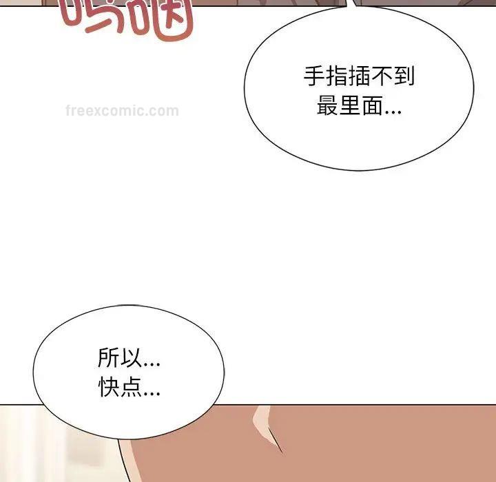 我靠升级逆袭成爲大师 第5話 韩漫图片60