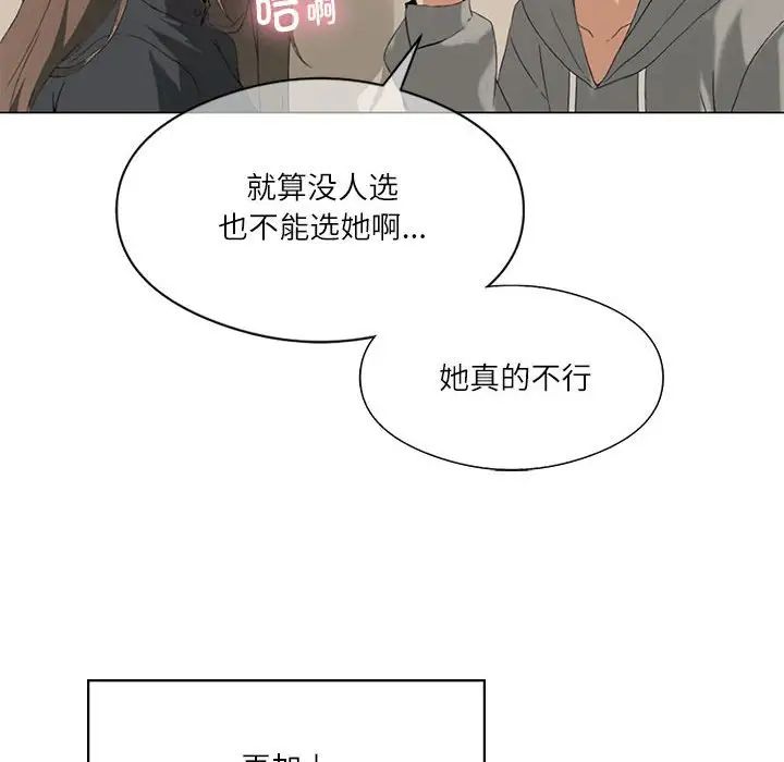 我靠升级逆袭成爲大师 第5話 韩漫图片127