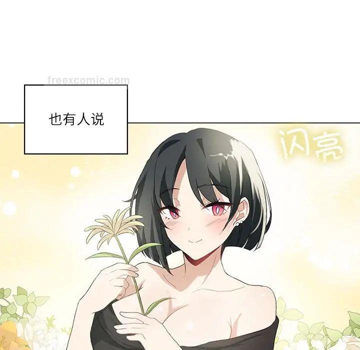 我靠升级逆袭成爲大师 第5話 韩漫图片120
