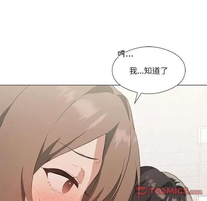 我靠升级逆袭成爲大师 第5話 韩漫图片87