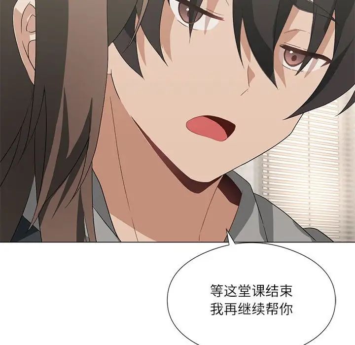 我靠升级逆袭成爲大师 第5話 韩漫图片84