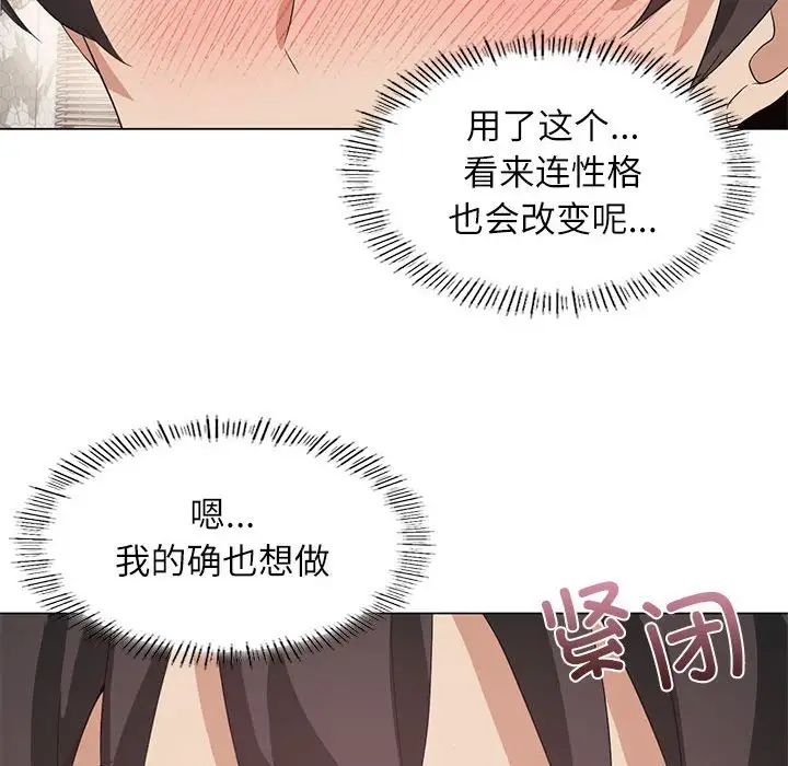 我靠升级逆袭成爲大师 第5話 韩漫图片65