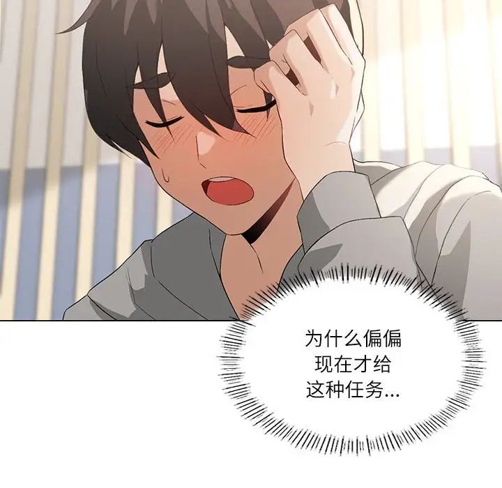 我靠升级逆袭成爲大师 第5話 韩漫图片71