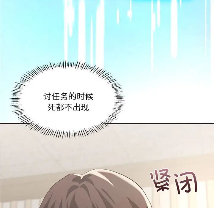 我靠升级逆袭成爲大师 第5話 韩漫图片70