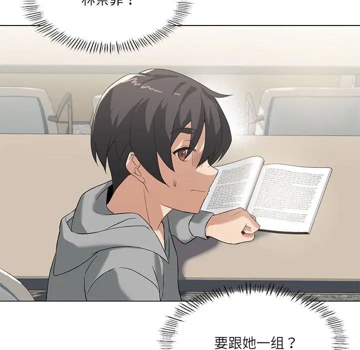 我靠升级逆袭成爲大师 第5話 韩漫图片106