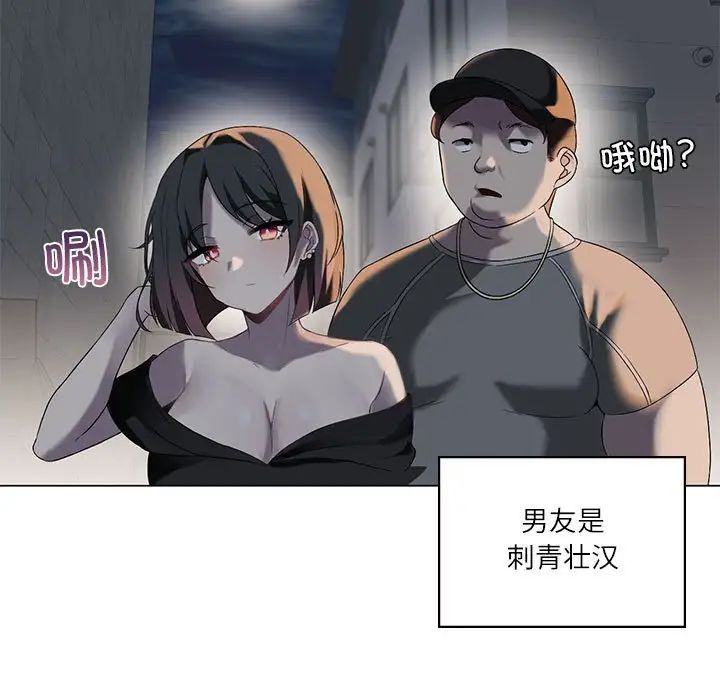 我靠升级逆袭成爲大师 第5話 韩漫图片114