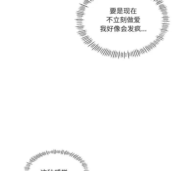 我靠升级逆袭成爲大师 第5話 韩漫图片30