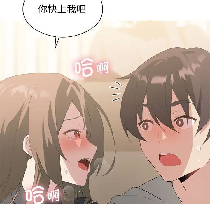 我靠升级逆袭成爲大师 第5話 韩漫图片54