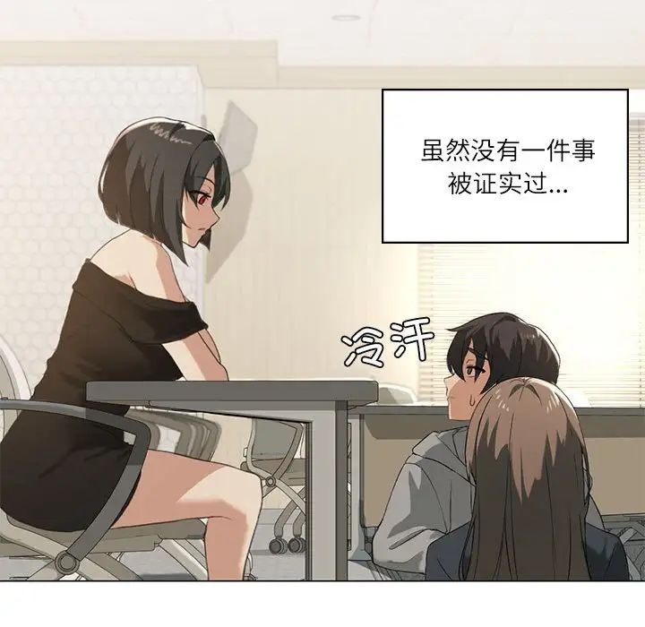 我靠升级逆袭成爲大师 第5話 韩漫图片122