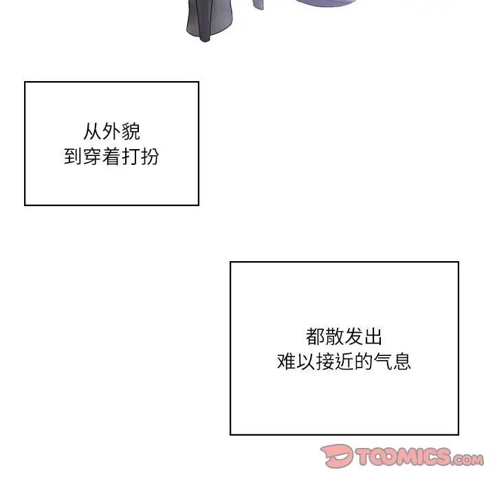 我靠升级逆袭成爲大师 第5話 韩漫图片111