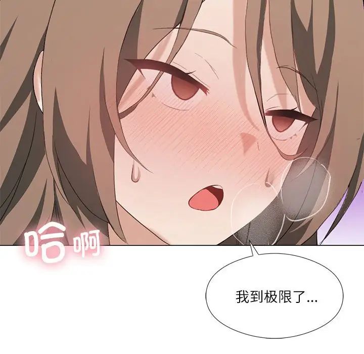 我靠升级逆袭成爲大师 第5話 韩漫图片130