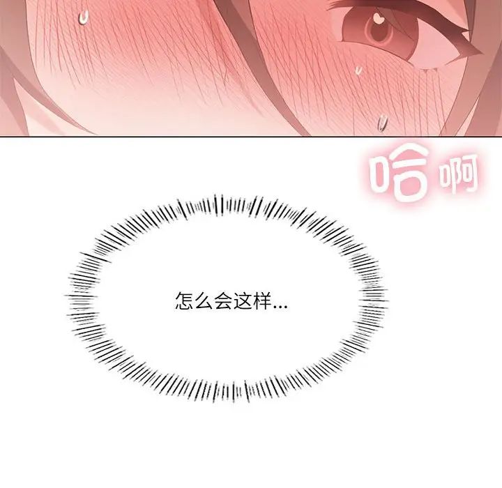 我靠升级逆袭成爲大师 第5話 韩漫图片26
