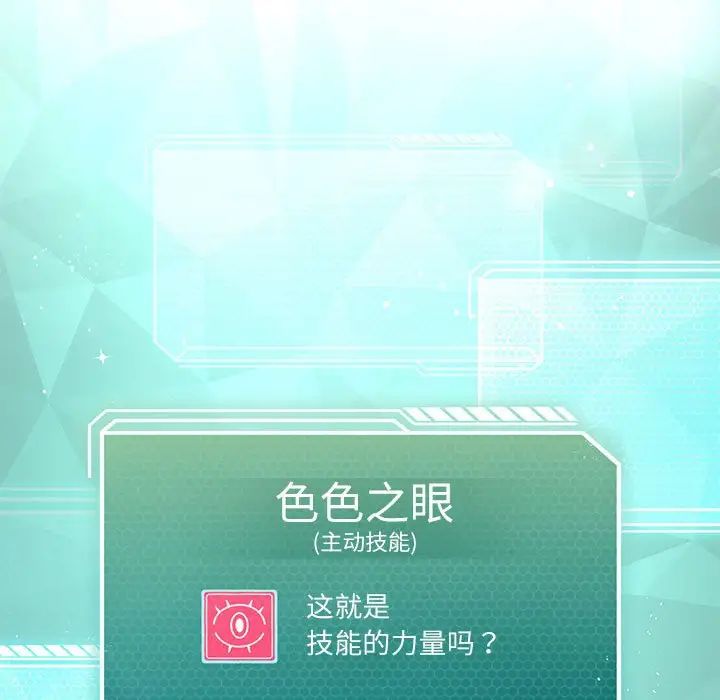 我靠升级逆袭成爲大师 第5話 韩漫图片13
