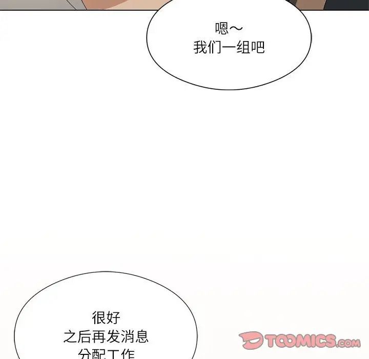 我靠升级逆袭成爲大师 第5話 韩漫图片135