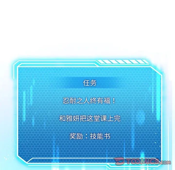 我靠升级逆袭成爲大师 第5話 韩漫图片69