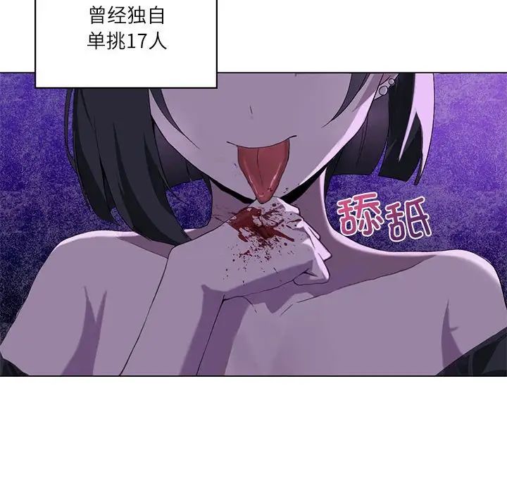 我靠升级逆袭成爲大师 第5話 韩漫图片119