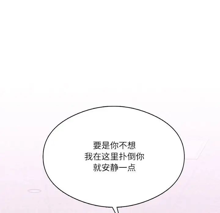 我靠升级逆袭成爲大师 第5話 韩漫图片131