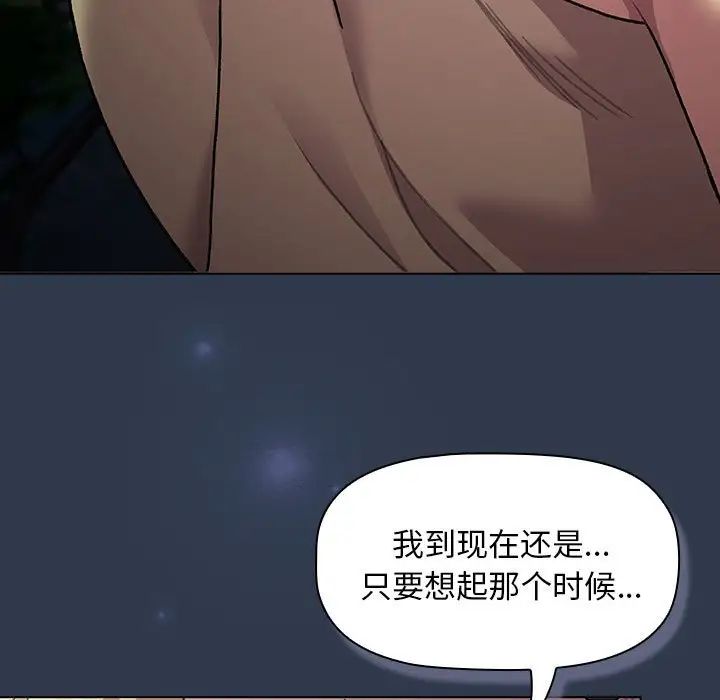 分組換換愛 在线观看 第109話 漫画图片185